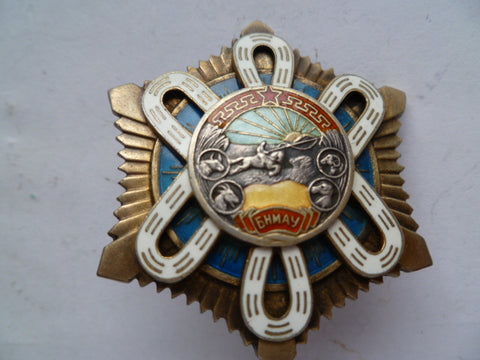 mongolia order of the polar star 3 rd class # on back 26057