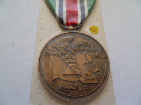 bahrain liberation of kuwait medal still in issue pack