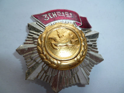 north korea 1950s medal