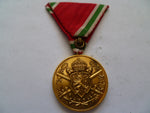 bulgaria ww1 medal tri fold ribbon