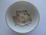 jap ww2 sake cup as new cond