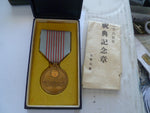 jap ww2 medal 2600th imp rule