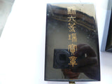 jap ww2 order of the sacred treasure 6th class cased