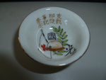 jap ww2 sake cup as new condition
